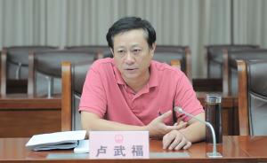 湖南常德原副市长卢武福涉两罪受审，办公室被搜出74个红包