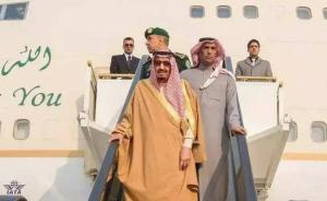 沙特国王亚洲行为何压轴在中国？侠客岛：经济、政治均有所求
