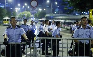 香港欲订立辱警罪遭多名议员反对，港媒：抹黑警队是自毁长城