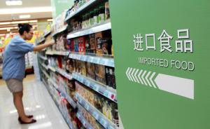 上海将建立进口食品信息通报制度，3月20日正式实施