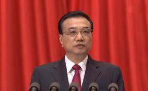 首次披露!政府工作报告出炉幕后