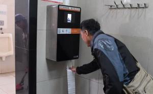 北京天坛公园启用“人脸识别厕纸机”，平均每天用纸量减八成