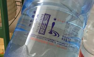 黑龙江一款饮用水硒含量被夸大百倍，检测报告疑遭企业涂改