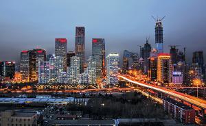 北京拥有世界500强企业总部数量连续4年居世界城市之首