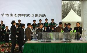 上海一墓园拟推3-6人家庭合葬墓，能上下叠加可节地一半