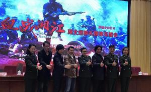 重大革命历史题材影片《血战湘江》赴湖北巡映