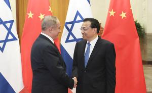 李克强接待以色列总理内塔尼亚胡访华：加快中以自贸区谈判