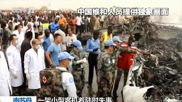 南苏丹客机失事，中国维和官兵参与救援