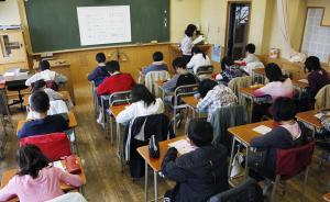 新井一二三专栏：日本少子化下的升学压力