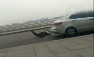 沈阳桃仙国际机场：一网约车司机抗拒查违停，拖行辅警10米