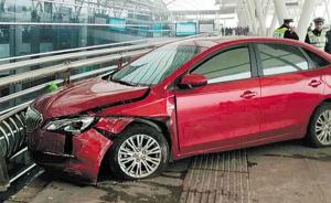 误将油门当刹车致1死3伤，长沙机场候机楼失控女司机被批捕