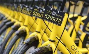 新華社：共享單車投放“局部飽和”，市場與監(jiān)管矛盾點凸顯