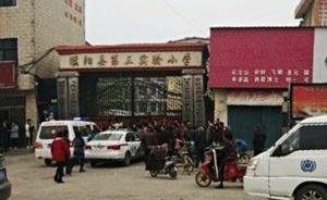 河南濮阳县一小学上厕所时发生踩踏，已致2学生死亡20余伤