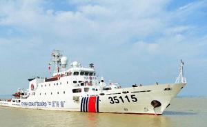 中国海警舰船编队今日在中国钓鱼岛领海巡航
