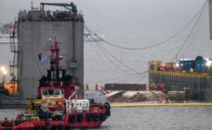 韩国“岁月”号沉船被捞起距海平面13米左右，将转运至港口