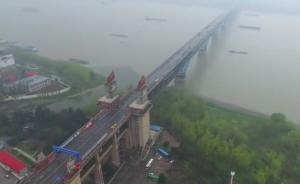 南京长江大桥“闭关”后首次公开亮相