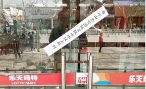 山东枣庄一乐天超市因销售“三无”大米被法院判处十倍赔偿