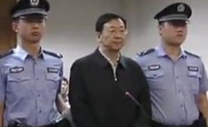 原部级官员王素毅迎来减刑机会，秦城监狱已有多个老虎获减刑