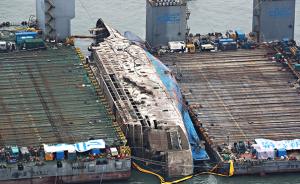 韩国“世越”号沉船已被抬至半潜船，打捞基本成功