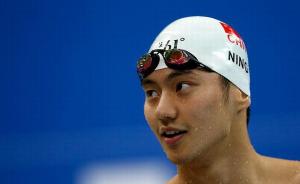 独家｜宁泽涛已回海军但未恢复训练，游泳生涯下半场仍不明晰