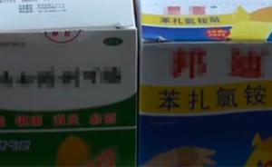 浙江警方破获生产销售假创可贴案，涉案金额2000多万元