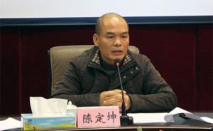 广东肇庆市委常委、宣传部长陈定坤涉嫌滥用职权等被决定逮捕