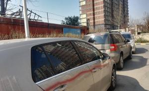 济南一高档小区一夜间近40辆车遭喷漆划伤，警方介入调查