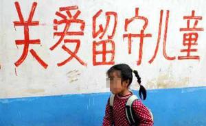 贵州毕节留守男童遭姑父母虐待：已送民政局照顾，姑父被刑拘