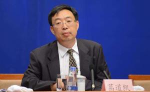 葛道凯被提任江苏省教育厅厅长，31岁即获任北大教授