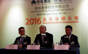 绿地香港：净利润增长4倍，2017年目标230亿