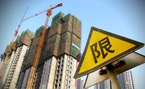 广州调控升级扩至全市：增城从化有两套房的市区再买房需全款