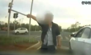 路怒症:擦碰后拿钢管争执还追逐撞车