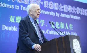 89岁DNA之父清华演讲，94岁杨振宁致辞谈中美科研差异