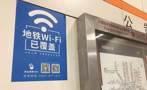 被指泄露乘客信息，上海花生地铁运营方回应称网帖内容失实