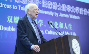 诺贝尔奖得主沃森在清华演讲，94岁杨振宁携妻参与并致辞