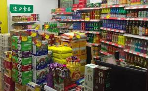 上海今年将推“守信超市”，要求过期食品销毁过程“可视化”