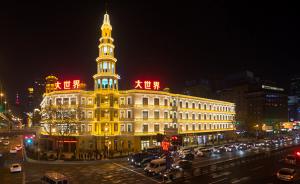 上海大世界正式对外开放，京剧越剧杂技海派旗袍秀等连演三天