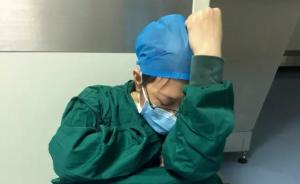 武汉一女医生一天连做7台手术，手术间隙坐在地上睡着了