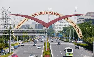 国务院正式批复新设7个自贸区，上海自贸区推出3.0版
