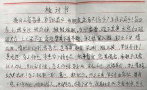 四川一大學生缺席晨練寫文言文檢討書，古漢語教師贊功底扎實