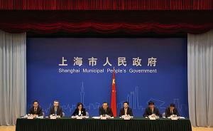 上海金融办：支持境外企业利用上海资本市场，目前主要是发债