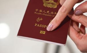 公安机关电子普通护照签发量将破亿，新号段证件预计4月启用