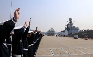 海军第二十六批护航编队从浙江舟山起航，三艘舰艇均近年服役
