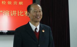 独家丨江苏这位资深检察官，《人民的名义》中演了个纪委书记