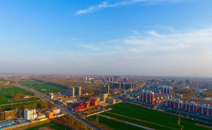 新华社：设立河北雄安新区是推进京津冀协同发展的千年大计