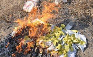 山西太谷县村民上坟引发山火，四名灭火队员死亡