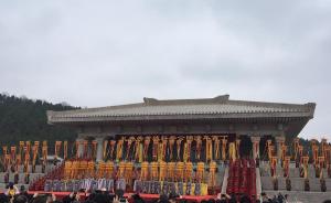丁酉公祭黄帝典礼在陕西举行，“撸起袖子加油干”等列入祭文