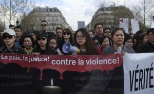 巴黎数千人抗议警察枪杀华侨现冲突，抗议者称华人被欺已久 