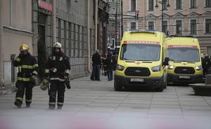 俄卫生部长：圣彼得堡地铁爆炸事件死亡人数已上升至14人