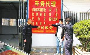 男子在郑州交警二大队门口打“买分卖分”巨幅广告被抓